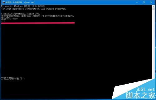 win10预览版14332桌面回收站中文件不能删除怎么办?