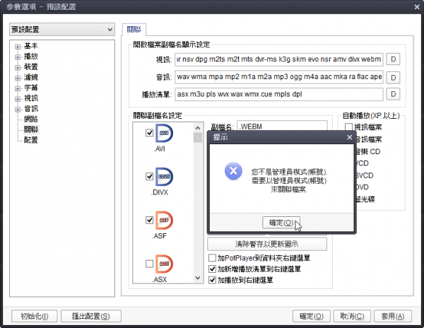 win8如何彻底关闭uac win8彻底关闭烦人的uac图解教程