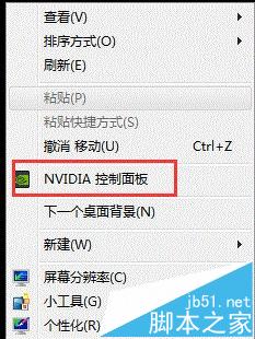 Win7系统一体机亮度怎么调节？Win7一体机亮度调节步骤