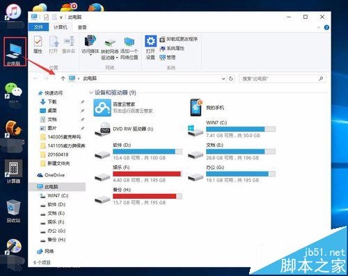 怎么查看win10系统的电脑是几核的?