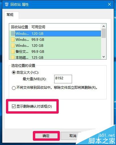 win10预览版14332桌面回收站中文件不能删除怎么办?