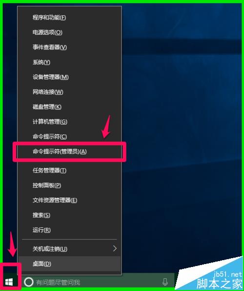 Win10系统怎么启用设备门户和设备发现选项?