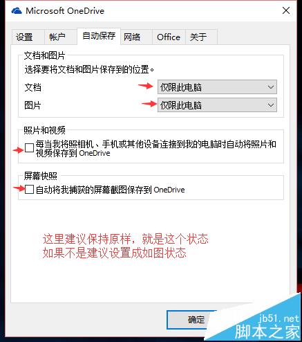 win10系统中onedrive怎么实现同步任意一个文件夹?