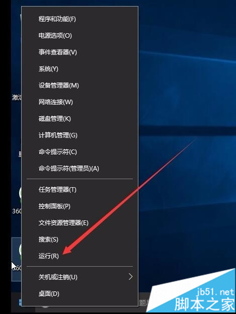 xp无法访问win10电脑上的共享资源的解决步骤1