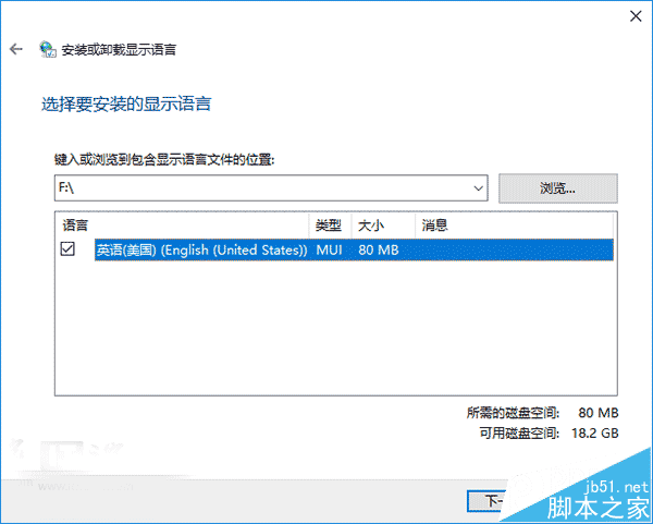 Win10 RS2预览版14915官方语言包下载 多个热门国家汇总