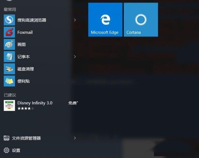 Win10系统怎么精简 Win10系统精简功能图文教程