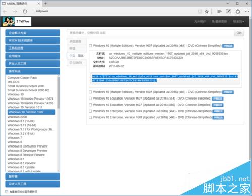 win10一周年更新版1607 ISO怎么下载安装?