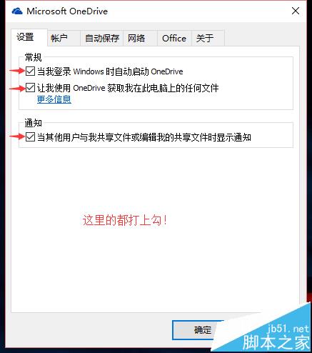 win10系统中onedrive怎么实现同步任意一个文件夹?