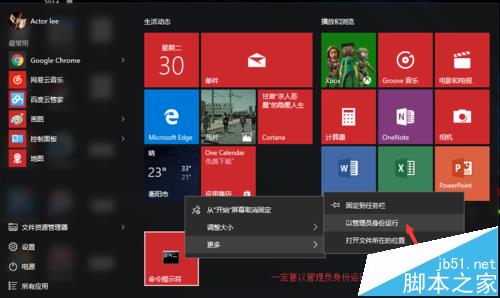 win10系统中onedrive怎么实现同步任意一个文件夹?