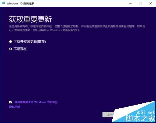 win10一周年更新版1607 ISO怎么下载安装?