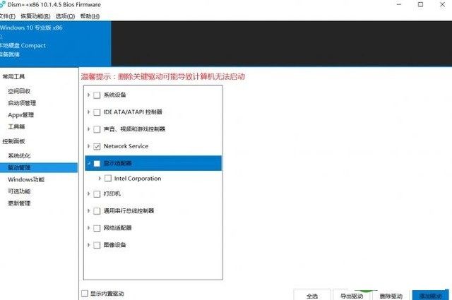 Win10系统怎么精简 Win10系统精简功能图文教程