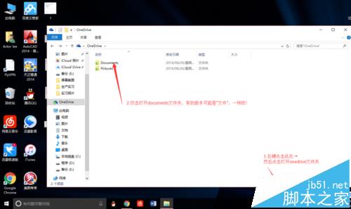 win10系统中onedrive怎么实现同步任意一个文件夹?