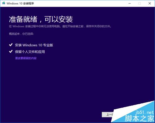 win10一周年更新版1607 ISO怎么下载安装?