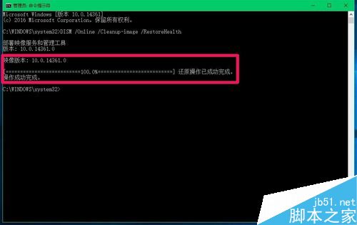 Win10系统从14361版升级到14367版的升级过程