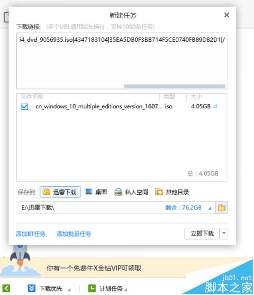 win10一周年更新版1607 ISO怎么下载安装?