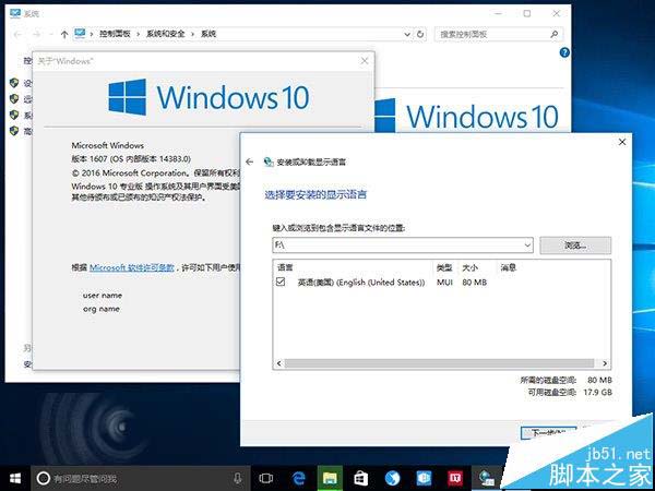 Win10预览版14383多国语言包下载地址汇总