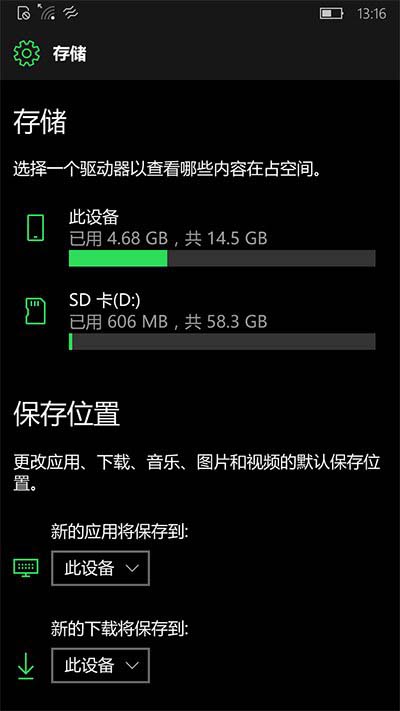 Win10 Mobile预览版14905应用更新出现0x80073cf9错误的解决方法