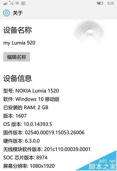 Win10 Mobile一周年更新已经向会员通道推送