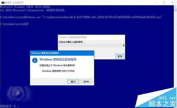 Win10系统中CAB和MSU格式更新包怎么手动安装?