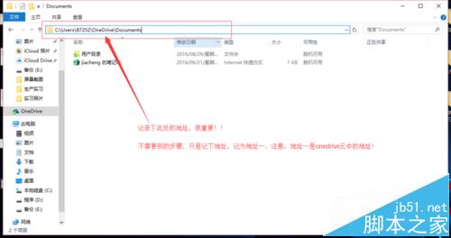 win10系统中onedrive怎么实现同步任意一个文件夹?