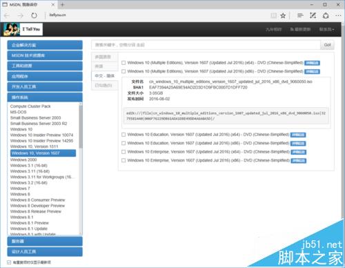 win10一周年更新版1607 ISO怎么下载安装?