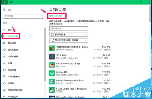 Win10系统怎么启用设备门户和设备发现选项?