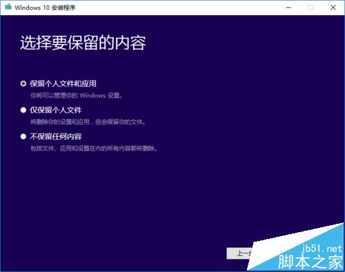 win10一周年更新版1607 ISO怎么下载安装?