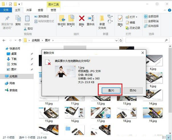 Win10怎么永久删除文件 Win10永久删除快捷键