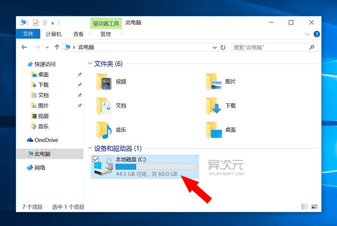 Win10 怎样计算硬盘整数分区？1GB应该等于多少MB