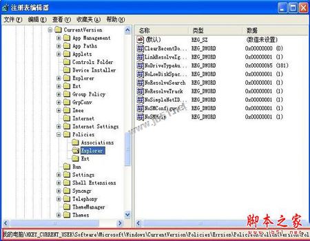 xp系统中提示磁盘容量不足Low Disk Space Notification的解决方法图文教程