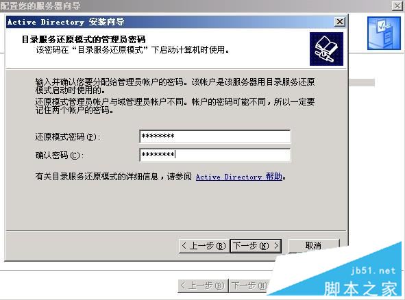 什么是域和域控制器 Windows 2003域控制器设置/客户端安装及问题处理