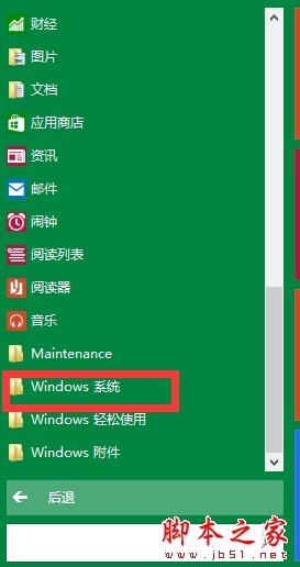 win10怎么更改媒体的默认播放程序 win10更改默认播放器的两种方法