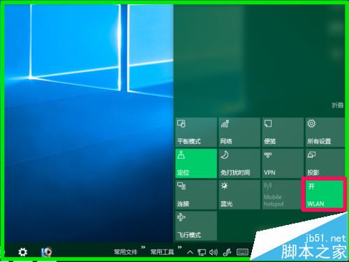 win10创造者更新15002版新功能详细介绍