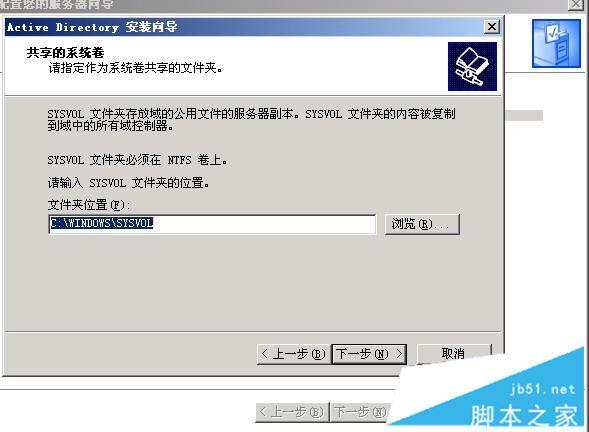 什么是域和域控制器 Windows 2003域控制器设置/客户端安装及问题处理