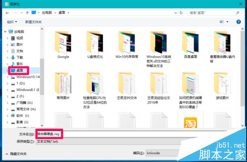 Win10系统中路由器挂载的硬盘或U盘打不开怎么办?