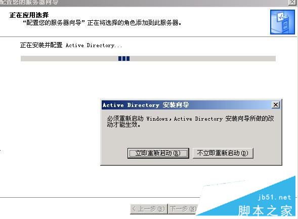 什么是域和域控制器 Windows 2003域控制器设置/客户端安装及问题处理