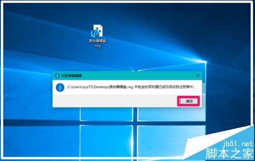 Win10系统中路由器挂载的硬盘或U盘打不开怎么办?