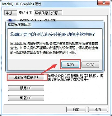 win7系统怎么还原驱动程序