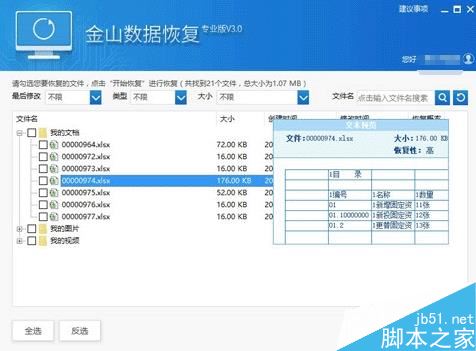 救命必看！Windows勒索病毒最全攻略、补丁下载（有更新）