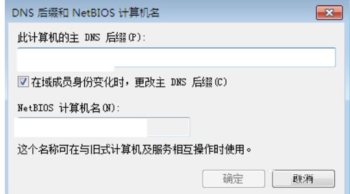 WIN7如何加入域?WIN7加域的图文教程