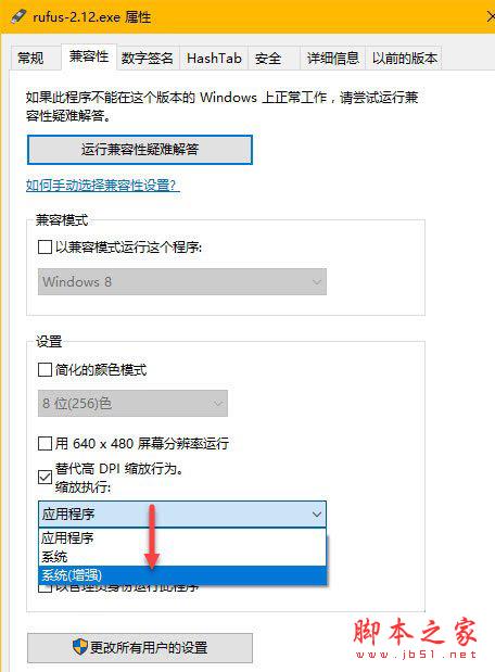 Win10创造者更新如何调整显示器？win10创造者更新显示器调整方法