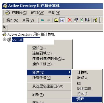 WIN7如何加入域?WIN7加域的图文教程