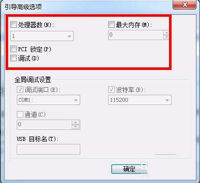 win7怎么设置CPU处理器核数?