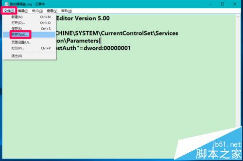 Win10系统中路由器挂载的硬盘或U盘打不开怎么办?