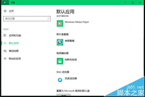 win10创造者更新15002版新功能详细介绍