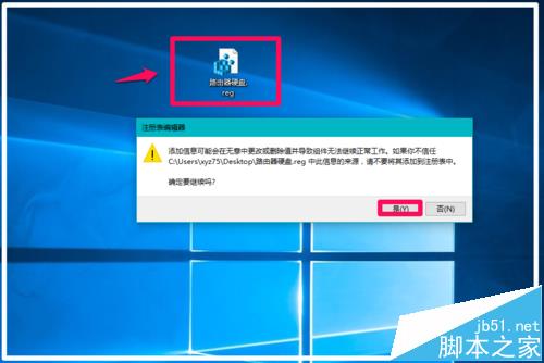 Win10系统中路由器挂载的硬盘或U盘打不开怎么办?