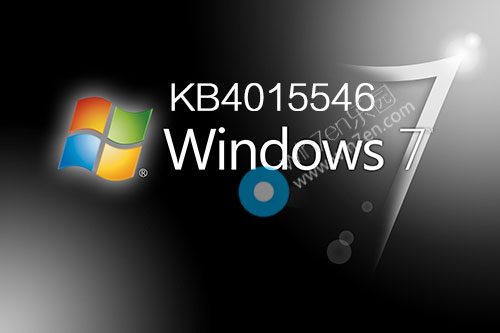 Win7安全更新补丁KB4015546下载地址与更新内容