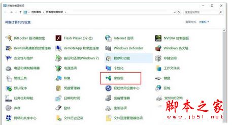 win8.1系统如何加入工作组？win8.1系统加入工作组的方法图文教程