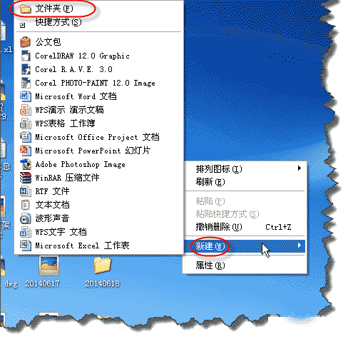 winXP、win7、win10中新建文件夹的快捷键总结