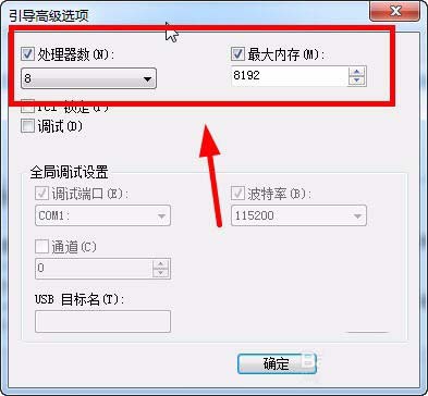 win7怎么设置CPU处理器核数?